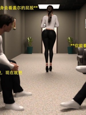 [3D][农妇山泉] 办公室女郎潜规则 1-26_0292
