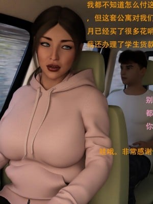 [3D][农妇山泉] 办公室女郎潜规则 1-26_0388