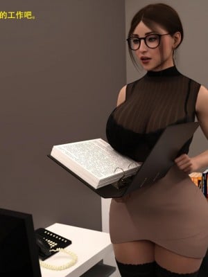 [3D][农妇山泉] 办公室女郎潜规则 1-26_1082