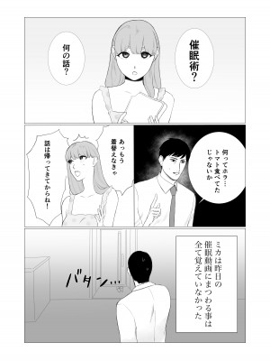 [とくめいつ] 愛娘と催眠せっくす_05