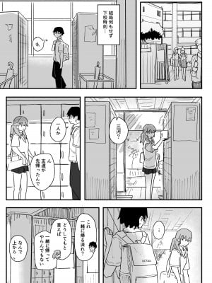 [角煮煮] 催眠アプリが本物かもしれないので使ってみる [DL版]_06