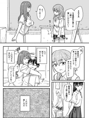 [角煮煮] 催眠アプリが本物かもしれないので使ってみる [DL版]_30