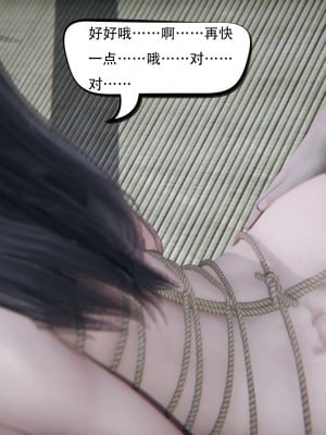 [3D][W_XHNB] 美妙出租屋 1-16_3227
