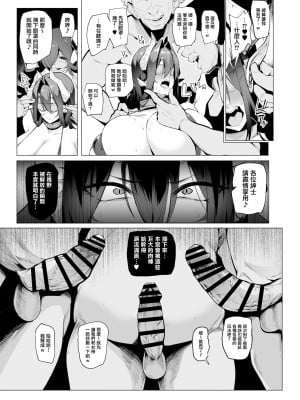 [A極振り (Sian)] 雌ガチャ 1-3 [無邪気漢化組]_116