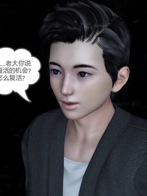 [3D][风筝] 绿妻奴 1-9_0024