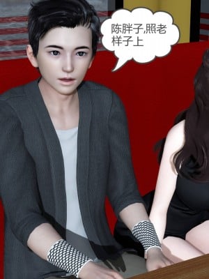[3D][风筝] 绿妻奴 1-9_0114