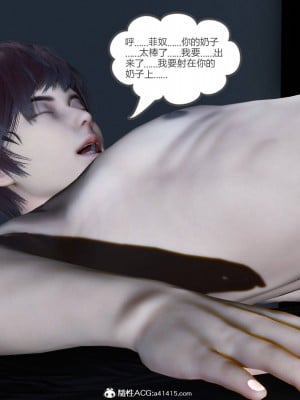 [3D][风筝] 绿妻奴 1-9_2124