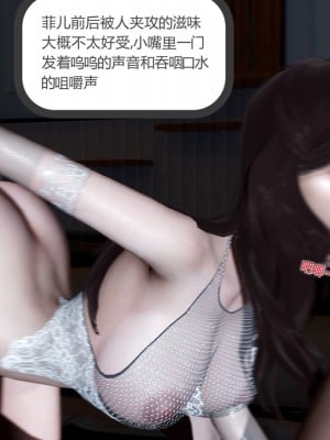 [3D][风筝] 绿妻奴 1-9_2453