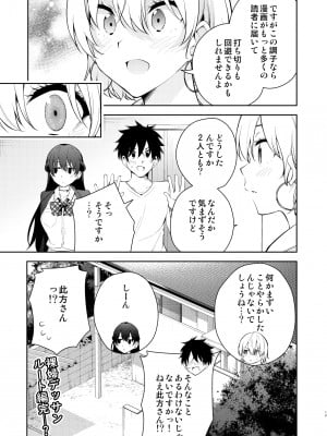 [きただりょうま] 見知らぬ女子高生に監禁された時の話 ～裸婦デッサンルート編～[DL版]_17