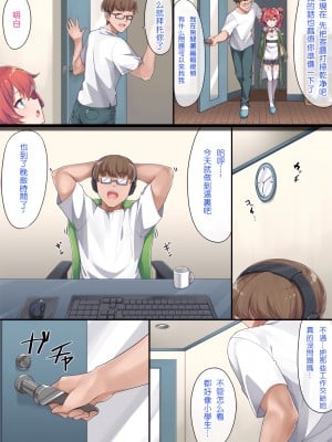 [こんにゃく] メイド和希先輩 [橘子糖個人漢化]_04
