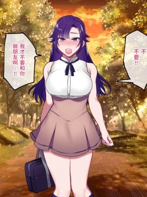 [春昼 (鬼遍かっつぇ)] クラスカースト～クラスのお姫さまは俺のカノジョ～ + MOB SIDE_A1_013