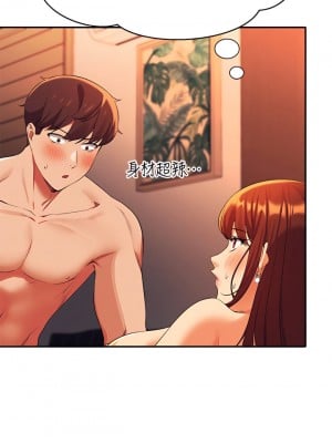 誰說理組沒正妹？42-43話_42_29