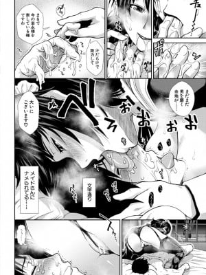 [有賀冬] 孕メイド [DL版]_060_060