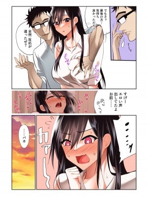 [ハチ公] 僕だけの咲姉だったのに… [DL版]_43__43