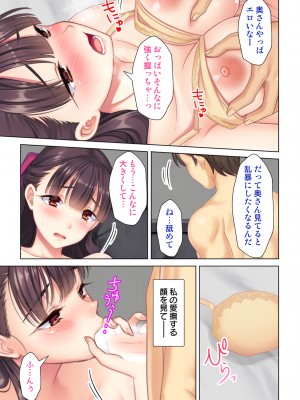 [ANIM×ノーリミット] 夫の目の前で他の男に媚肉を広げられ躊躇しながらも喘ぐ妻～他人棒を受け入れた先に待っているものは～【合本版】_253