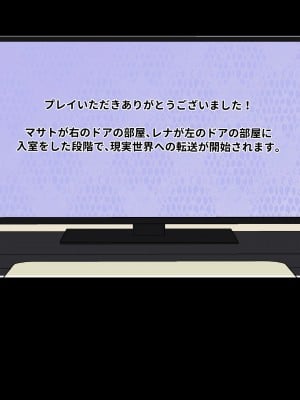 [サンバルキン] 僕の彼女が兄貴と、セックスしないと出れない部屋に閉じ込められた_096