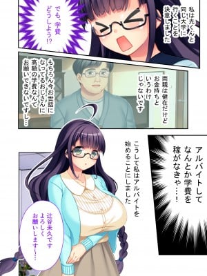 [どろっぷす! (大人のSEXY絵本)] ボクの巨乳な彼女が他の男に開発されちゃった!! ～ご注文はビッチですか-～ モザイクコミック総集編_05