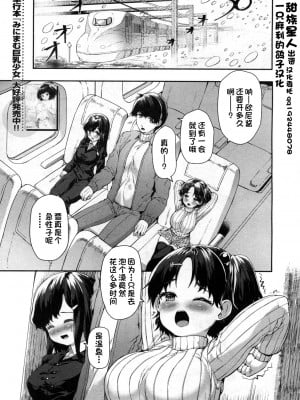 [崎森ダン] 二兎と交わる!! 〜ゆきとしなのの発情温泉〜 (COMIC 夢幻転生 2020年4月号) [一只麻利的鸽子汉化] [DL版]