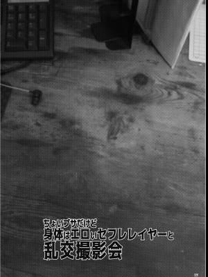 [ERECT TOUCH (エレクトさわる)] ちょいブサだけど身体はエロいセフレレイヤーと乱交撮影会 (ブルーアーカイブ)｜和雖然顏值不算高但身體夠色情的炮友coser開亂交攝影會 [天帝哥個人漢化] [DL版]_27
