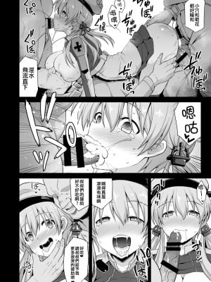 [悪転奏進 (黒糖ニッケ)] 艦娘着妊前夜Prinz Eugen薬堕乳戯交際 (艦隊これくしょん -艦これ-) [纯情志保P汉化] [DL版]_23