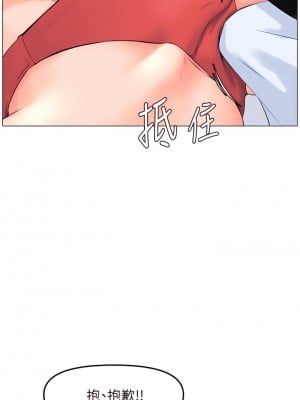 樓上的網美 45-46話_45_30