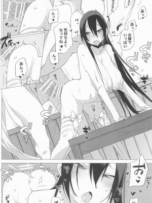 [ANIMAL SERVICE] 三蔵ちゃんと馬総集編2 (Fate／Grand Order)_27