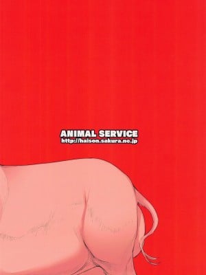 [ANIMAL SERVICE] 三蔵ちゃんと馬総集編2 (Fate／Grand Order)_74