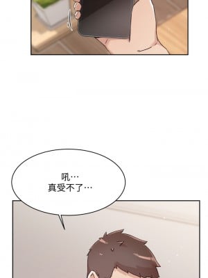 好友的私生活 66-67話_67_07