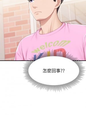 親子餐廳的媽媽們 24-25話_25_25
