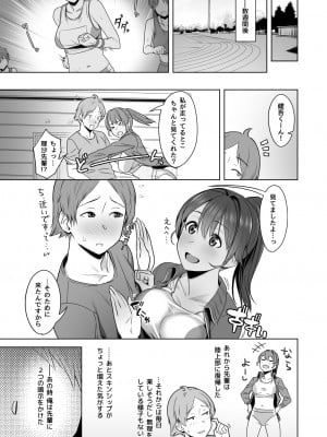 [うつつつつ。 (うつつ＊みのる)] 君だけを幸せにする魔法 #01 (オリジナル)_039
