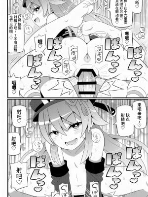 (C100) [エトワール侍 (ゴンタ、ゆうの)] すきすき原神 (原神) [黎欧出资汉化]_05