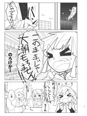 [つーさんハウス (綴)] おおしお性活日記 (艦隊これくしょん -艦これ-) [DL版]_50