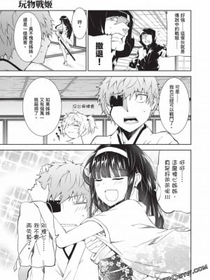 慰み者の戦姫 [玩物戰姬]_097