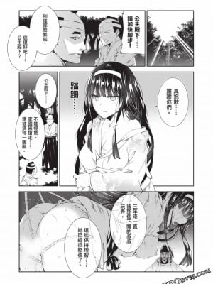 慰み者の戦姫 [玩物戰姬]_063