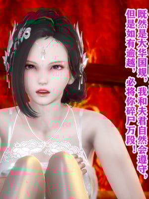[唐] 王鵬篇之極品家丁_0033