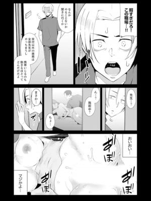 [三九] 人妻もみほぐし出張マッサージ〜エステ師の太い指でナカイキしちゃう…っ!_086