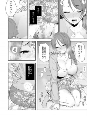 [三九] 人妻もみほぐし出張マッサージ〜エステ師の太い指でナカイキしちゃう…っ!_214