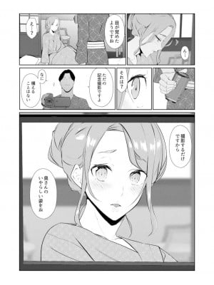 [三九] 人妻もみほぐし出張マッサージ〜エステ師の太い指でナカイキしちゃう…っ!_486