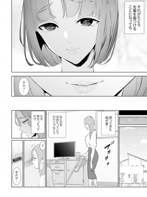 [三九] 人妻もみほぐし出張マッサージ〜エステ師の太い指でナカイキしちゃう…っ!_550