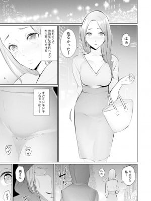 [三九] 人妻もみほぐし出張マッサージ〜エステ師の太い指でナカイキしちゃう…っ!_564