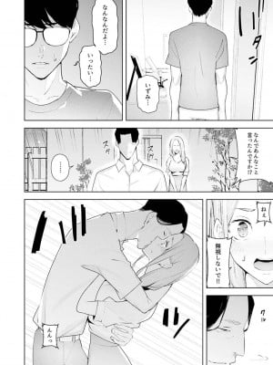 [三九] 人妻もみほぐし出張マッサージ〜エステ師の太い指でナカイキしちゃう…っ!_607