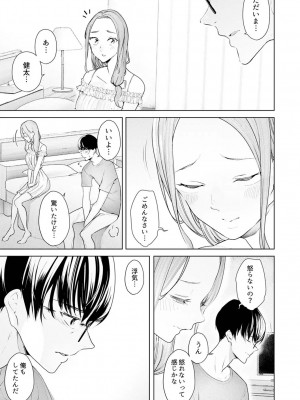 [三九] 人妻もみほぐし出張マッサージ〜エステ師の太い指でナカイキしちゃう…っ!_629