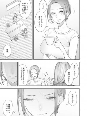 [三九] 人妻もみほぐし出張マッサージ〜エステ師の太い指でナカイキしちゃう…っ!_635