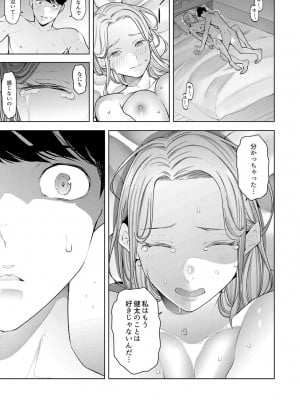 [三九] 人妻もみほぐし出張マッサージ〜エステ師の太い指でナカイキしちゃう…っ!_685