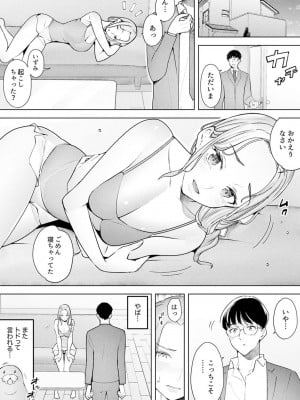 [三九] 人妻もみほぐし出張マッサージ〜エステ師の太い指でナカイキしちゃう…っ!_698