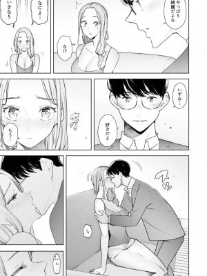 [三九] 人妻もみほぐし出張マッサージ〜エステ師の太い指でナカイキしちゃう…っ!_699
