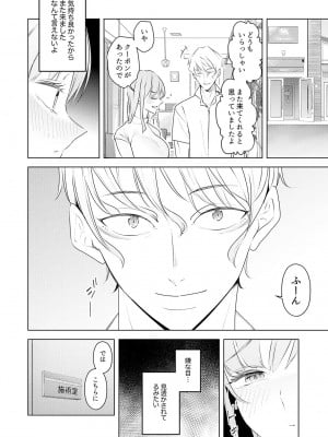 [三九] 人妻もみほぐし出張マッサージ〜エステ師の太い指でナカイキしちゃう…っ!_740