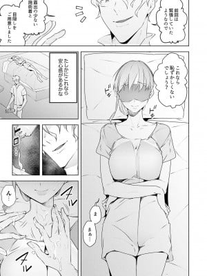 [三九] 人妻もみほぐし出張マッサージ〜エステ師の太い指でナカイキしちゃう…っ!_741