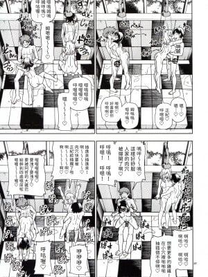 (C100) [ケンソウオガワ (フクダーダ)] ハニーブロンド ～ひまわり～ [三無漢化]_37