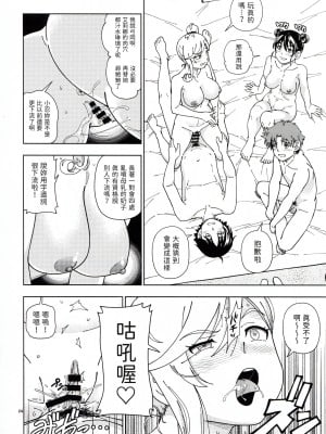 (C100) [ケンソウオガワ (フクダーダ)] ハニーブロンド ～ひまわり～ [三無漢化]_24
